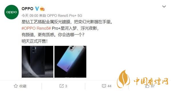 OPPO Reno5 Pro+什么時候出？OPPO Reno5 Pro+多少錢
