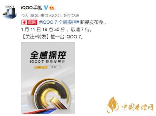 iqoo7pro詳細(xì)參數(shù) iqoo7pro優(yōu)缺點(diǎn)有哪些？
