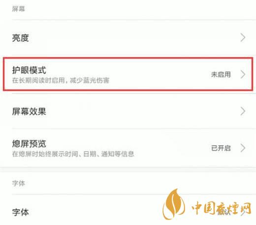 小米11屏幕發(fā)黃 小米11屏幕發(fā)黃怎么解決？