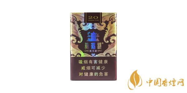 黃鶴樓漫天游香煙多少錢(qián)一包 黃鶴樓漫天游香煙圖片及價(jià)格