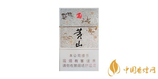 2021黃山細(xì)支香煙價(jià)格大全一覽 黃山細(xì)支香煙多少錢(qián)一包