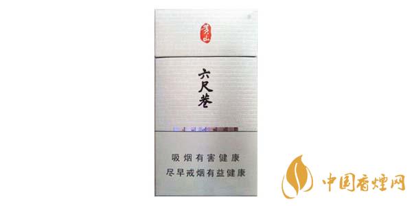 2021黃山細(xì)支香煙價(jià)格大全一覽 黃山細(xì)支香煙多少錢(qián)一包