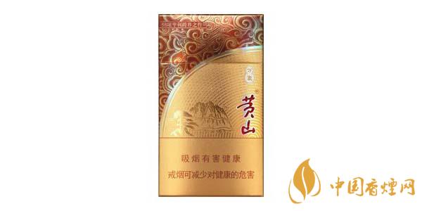 2021黃山細(xì)支香煙價(jià)格大全一覽 黃山細(xì)支香煙多少錢(qián)一包