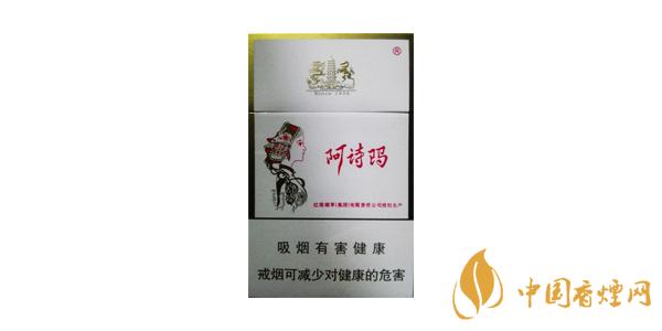 最新阿詩(shī)瑪細(xì)支香煙價(jià)格表圖 阿詩(shī)瑪細(xì)支香煙多少錢(qián)一包