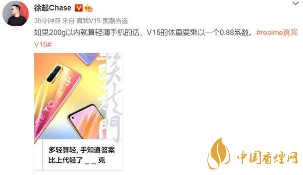 realmeV15支持多少瓦快充？realmeV15電池怎么樣
