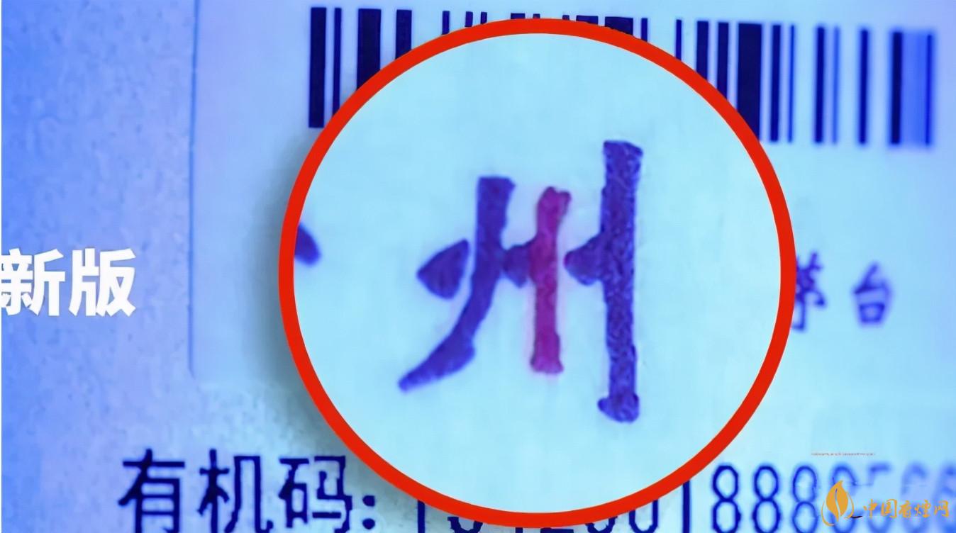 為啥原箱茅臺比散瓶茅臺貴？2020年原箱茅臺真?zhèn)舞b別技巧