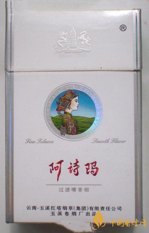 阿詩(shī)瑪鉑金香煙多少錢(qián) 鉑金香煙價(jià)格查詢(xún)