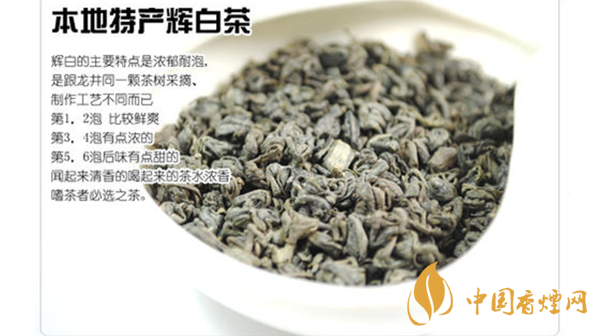 泉崗輝白茶葉多少錢售價(jià) 泉崗輝白茶價(jià)格及圖片一覽