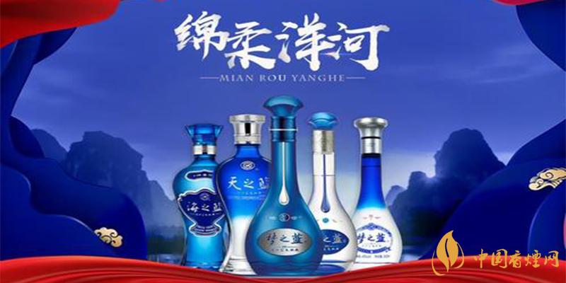 洋河系列酒價(jià)格表大全 洋河系列酒多少錢？