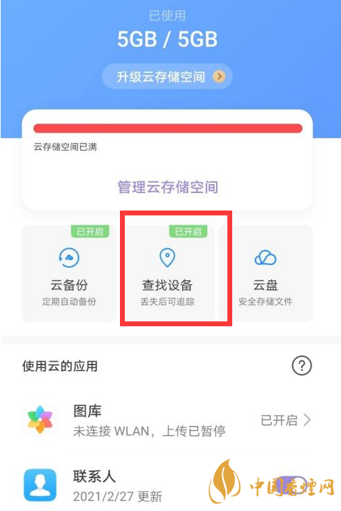華為mate40關機后還可以定位嗎 華為mate40手機丟了怎么找回？