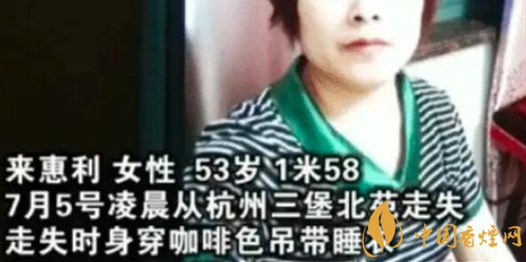杭州女子失蹤案后續(xù) 相關(guān)負(fù)責(zé)人已經(jīng)辟謠！