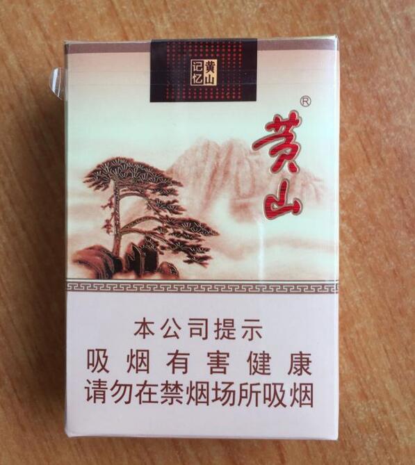 黃山香煙怎么樣，2017年黃山記憶銷(xiāo)量領(lǐng)先