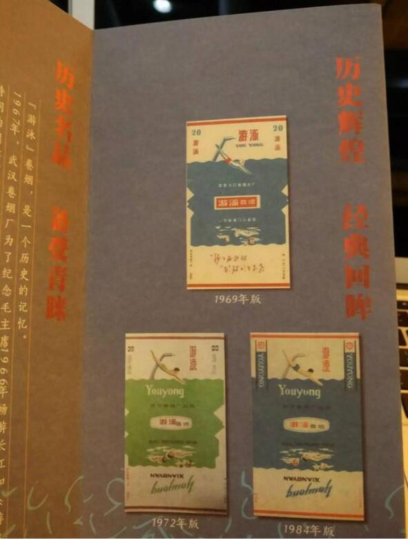 黃鶴樓游泳回歸，爺爺輩最喜愛的香煙品牌