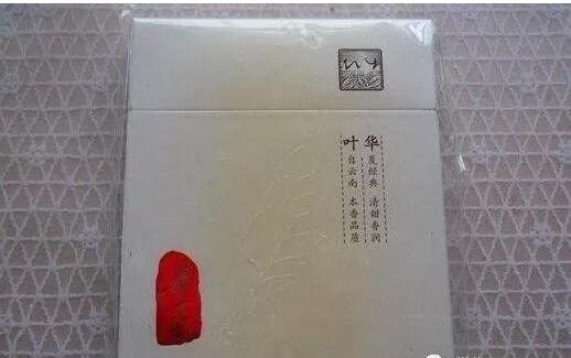 中國最貴香煙排行榜，利群富春山居高居第一