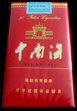 五元左右性價(jià)比很高的香煙，中南海值得擁有