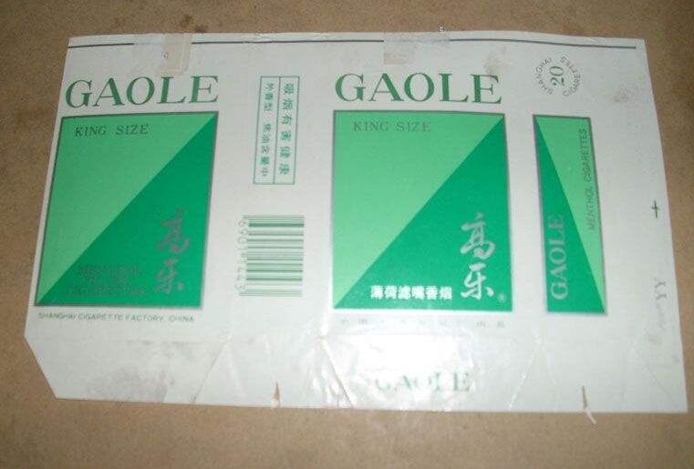 5元左右的上海香煙，大前門香煙歷久彌新