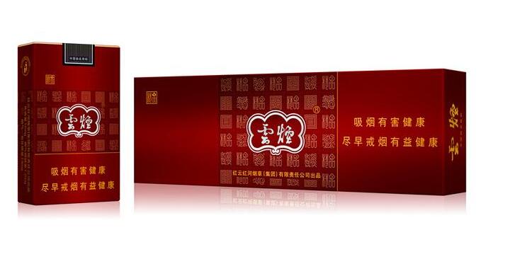 10元左右云煙有哪些，好煙出云貴