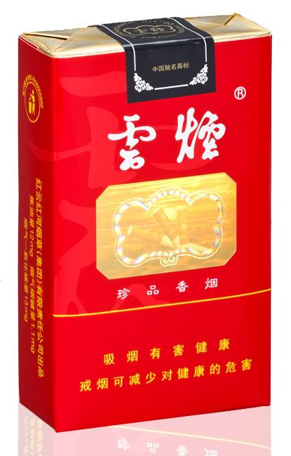 10元左右云煙有哪些，好煙出云貴