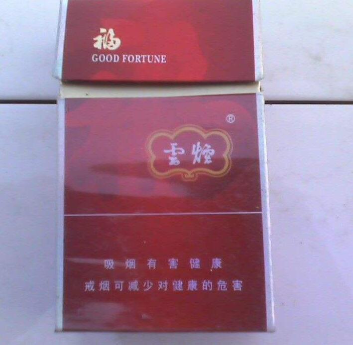 10元左右云煙有哪些，好煙出云貴