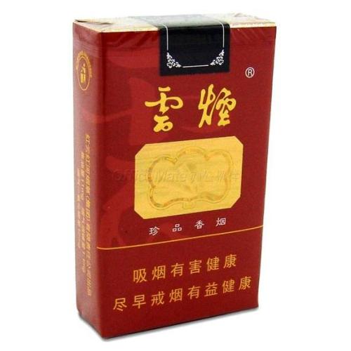 10元左右云煙有哪些，好煙出云貴