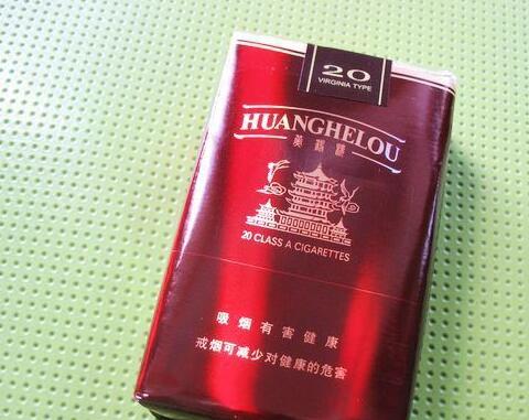 10元左右黃鶴樓香煙有哪些，高端香煙排名第一