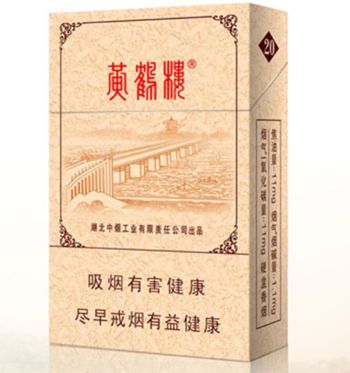 10元左右黃鶴樓香煙有哪些，高端香煙排名第一