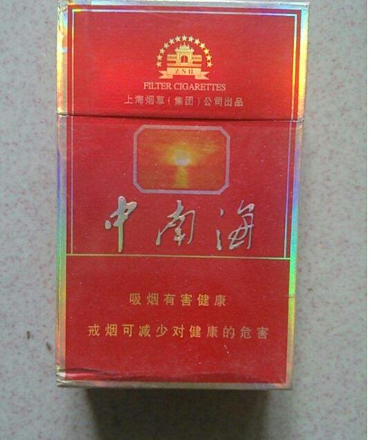 10元左右的中南海香煙有哪些，最炫民族風(fēng)