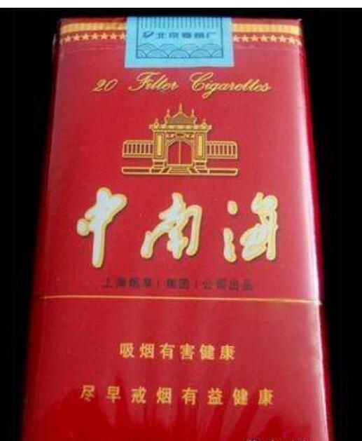 10元左右的中南海香煙有哪些，最炫民族風(fēng)