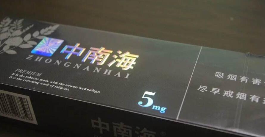 10元左右的中南海香煙有哪些，最炫民族風(fēng)