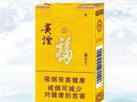 福貴煙多少錢一包，福貴煙的價(jià)格