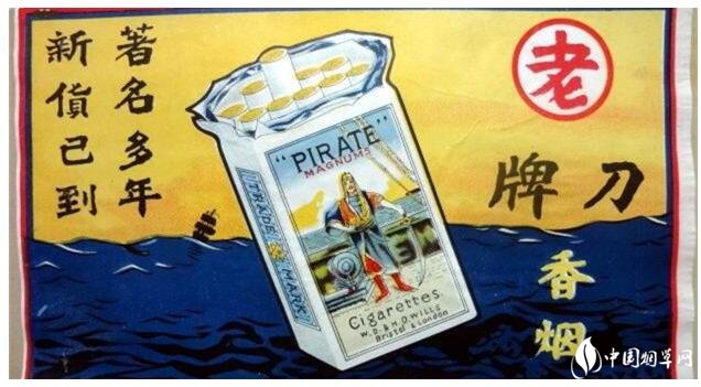 民國時期香煙排行榜，諜戰(zhàn)劇標配老刀牌香煙