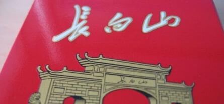 長(zhǎng)白山(硬紅)怎么樣，長(zhǎng)白山硬紅好抽嗎