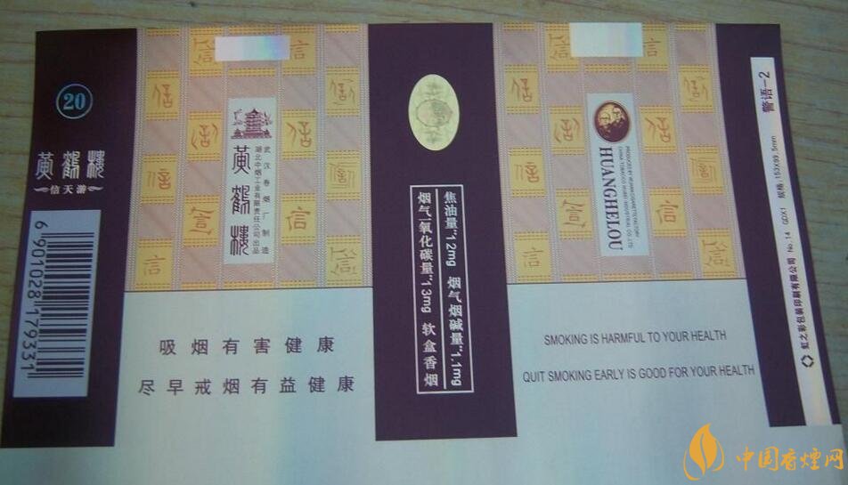 20元左右的黃鶴樓價格表及圖片，天賜淡雅香