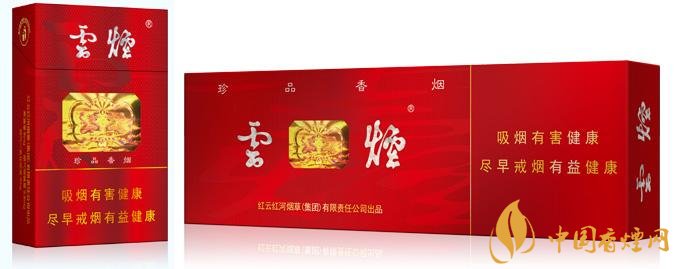 20元左右云煙價(jià)格表及圖片，低調(diào)務(wù)實(shí)的代表