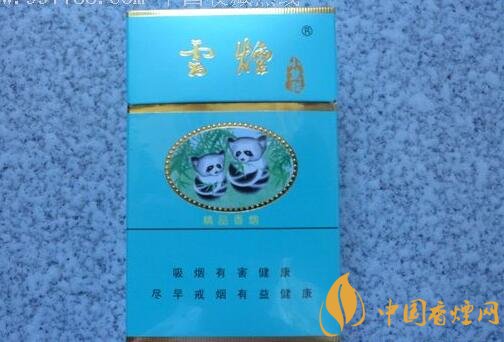 20元左右云煙價(jià)格表及圖片，低調(diào)務(wù)實(shí)的代表