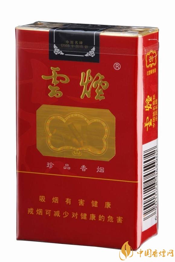 20元左右云煙價(jià)格表及圖片，低調(diào)務(wù)實(shí)的代表