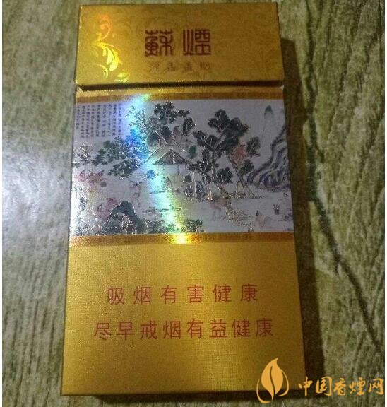 高端蘇煙價(jià)格表及圖片，川貝枇杷味香煙