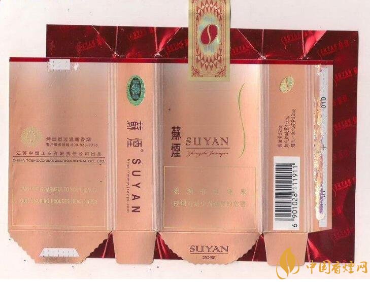 高端蘇煙價(jià)格表及圖片，川貝枇杷味香煙