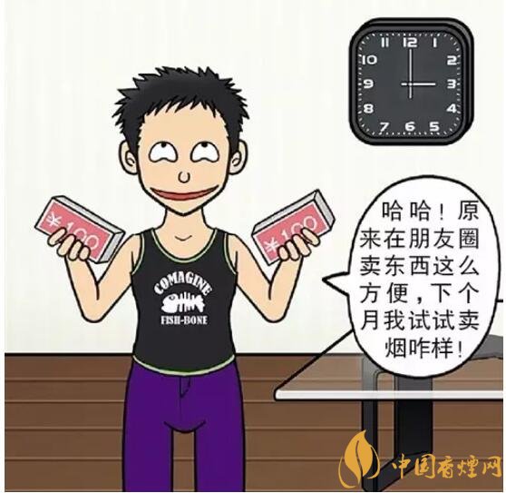 微信上賣的煙能抽嗎，朋友圈賣香煙違法