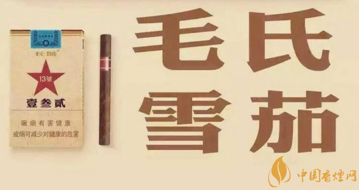 毛氏雪茄為什么這么貴，毛氏雪茄哪里能買到