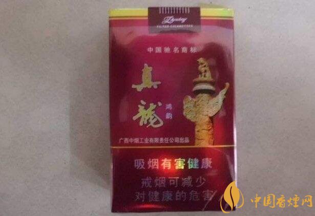 20元左右真龍香煙價(jià)格表，高香氣低危害