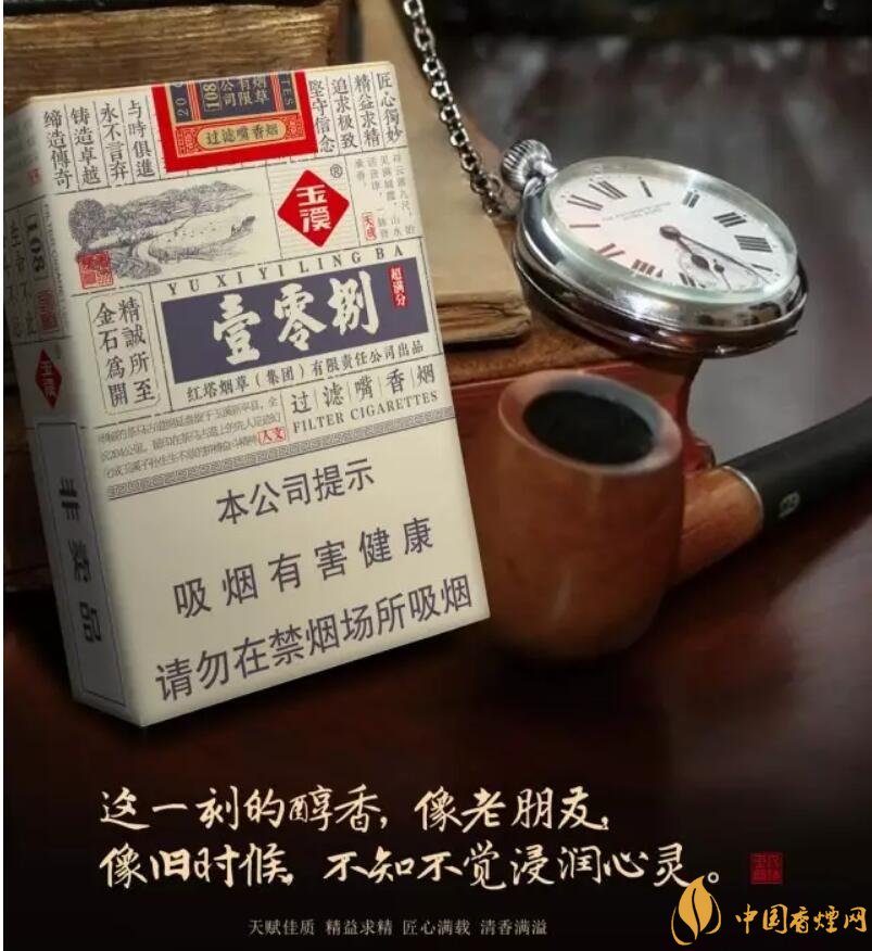 玉溪（壹零捌）香煙測(cè)評(píng)，褚煙褚橙的相遇