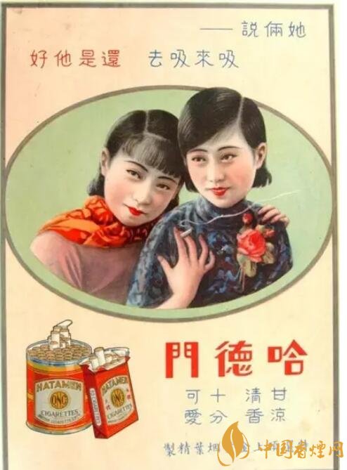 民國時期香煙廣告排行，哈德門尺度有點(diǎn)大 