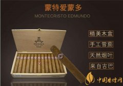 古巴雪茄(蒙特愛(ài)蒙多)多少錢一盒 蒙特愛(ài)蒙多雪茄價(jià)格3668元/盒