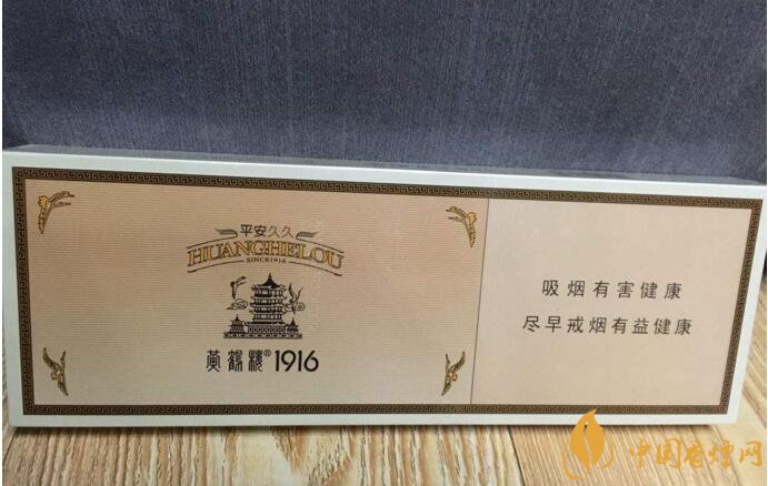 黃鶴樓細(xì)支香煙有幾種，黃鶴細(xì)支香煙價格表
