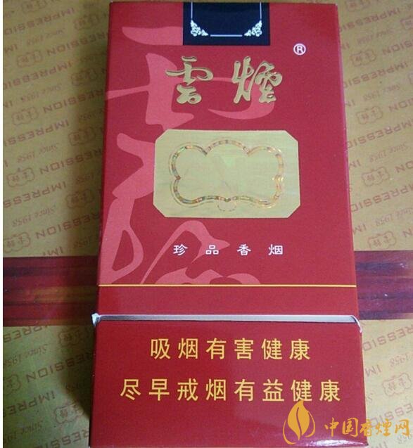 云煙細(xì)支香煙有幾種，云煙細(xì)支香煙排行榜