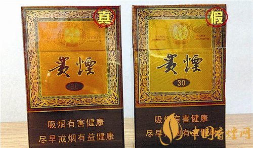 貴煙（國酒香30）真假鑒別，防偽碼很很重要