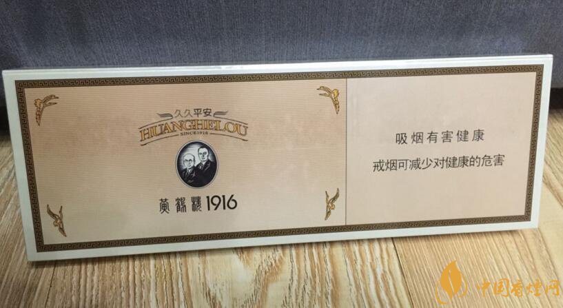 黃鶴樓1916有幾種，黃鶴樓1916價(jià)格多少