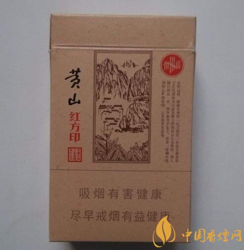 紅方印香煙圖片和價(jià)格，紅方印香煙有幾種