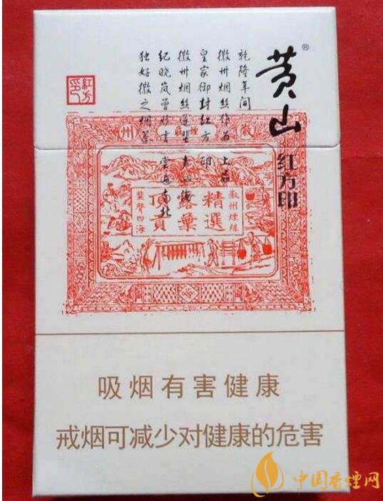 紅方印香煙圖片和價(jià)格，紅方印香煙有幾種